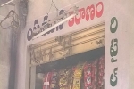 Yamuna-kiranam-ramesh-general-stores.jpg